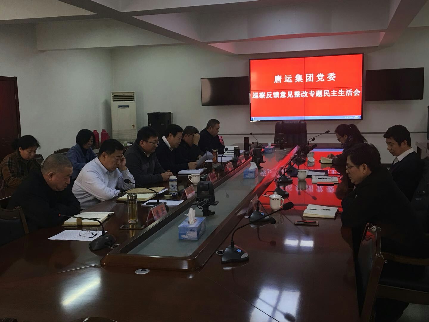 1月11日唐運集團當我巡察反饋意見整改專題民主生活會照片.jpg