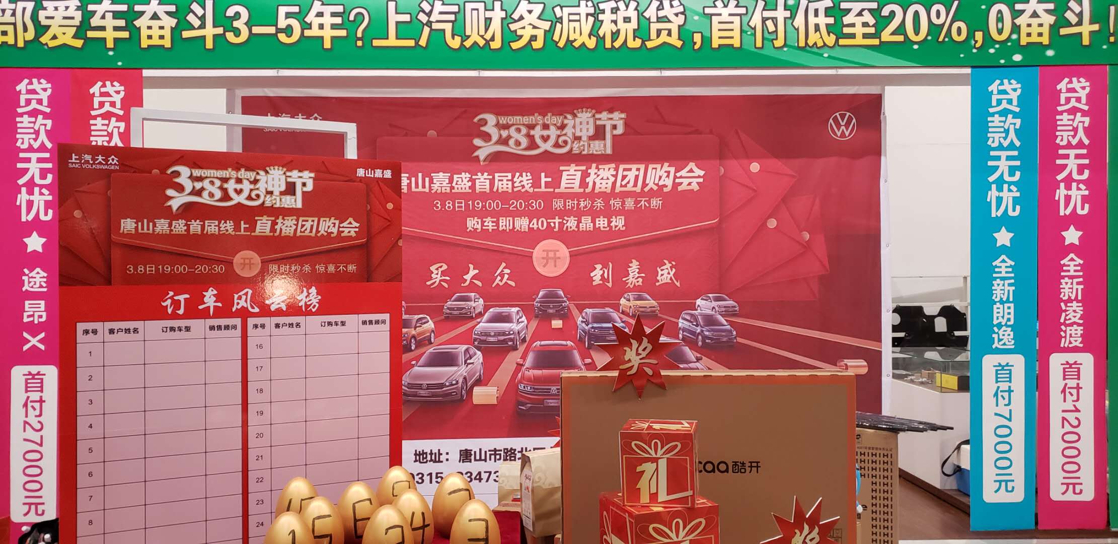 3.8女神節(jié)直播照片1.jpg