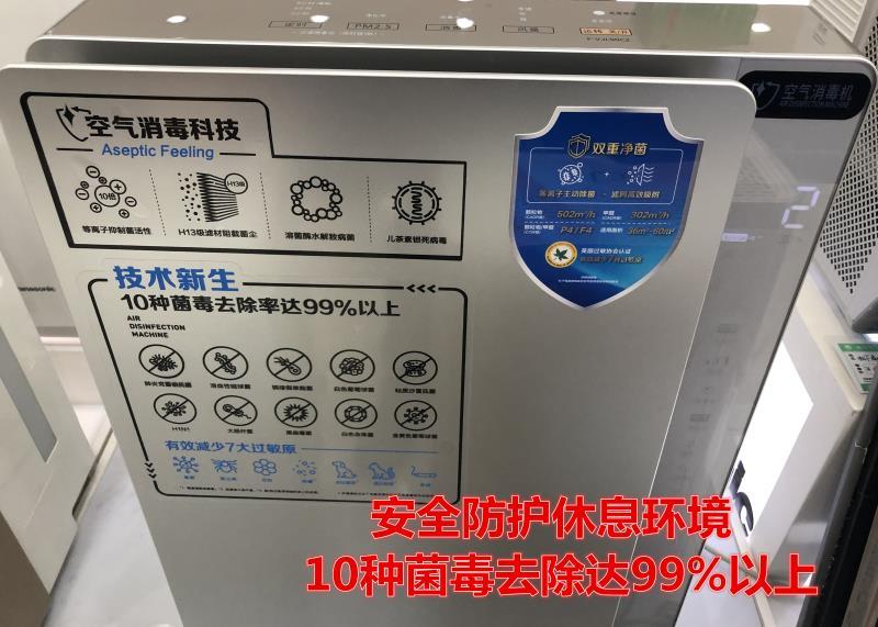 空氣消毒機.jpg