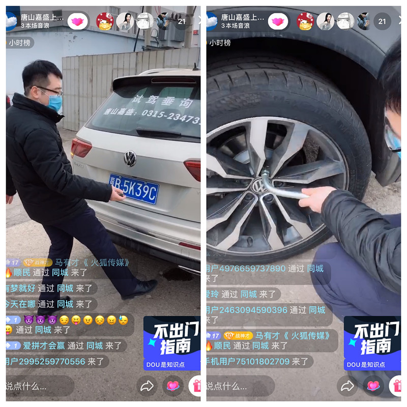 售后抖音直播2.jpg