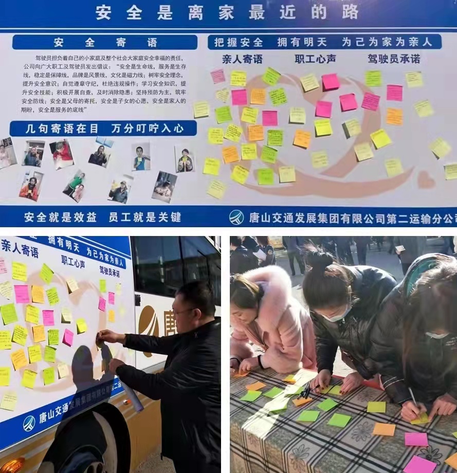 第二運輸分公司冬季安全生產(chǎn)2.jpg